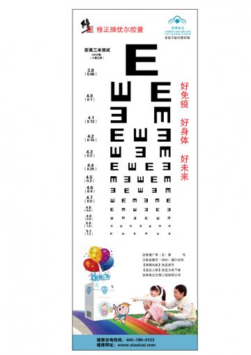 优尔胶囊官方高清创意广告(吉食健广审(文)第2013070030号)