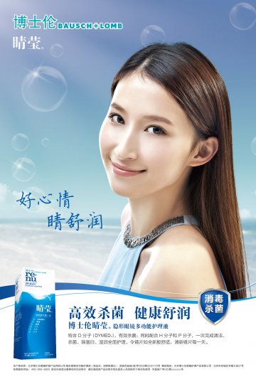 隐形眼镜多功能护理液-润明除蛋白官方高清创意广告(京医械广审(文)第2013040164号)