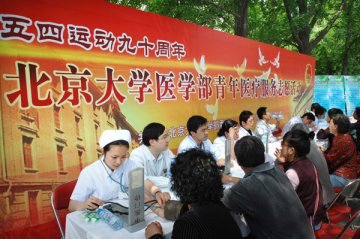 我部举办青年医疗服务志愿活动纪念五四运动