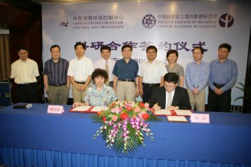 中国疾病预防控制中心与中国科学院上海巴斯德研究所科研合作签约仪式会议纪要