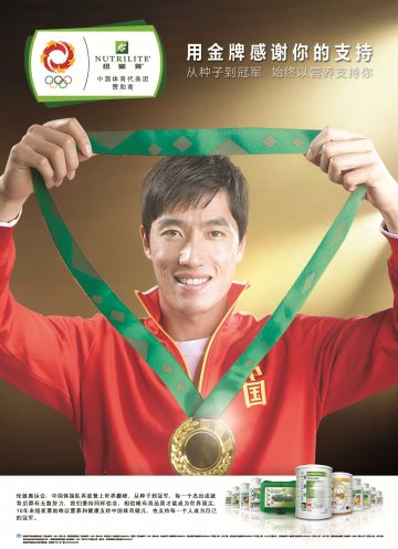 纽崔莱牌蛋白质粉等11个产品官方高清创意广告(粤食健广审(文)第2012070252号)