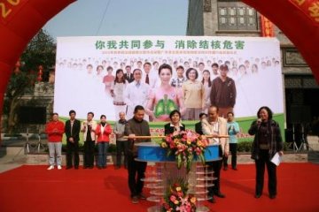 广东省2012年世界防治结核病日宣传活动暨志愿者结核病防治知识传播行动启动仪式在番禺沙湾举行