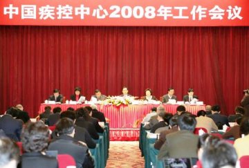中国疾控中心圆满完成2007年各项业务工作