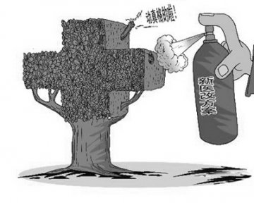 2010年中国成长报告：医改攻坚 惠及百姓