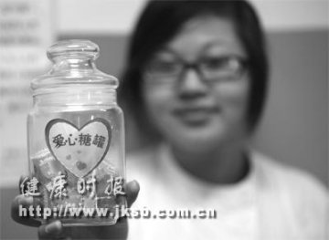等候区的爱心糖罐
