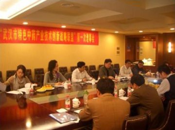 “武汉市特适中药产业技术创新战略联盟” 第一次理事会议召开