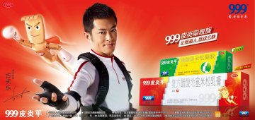 复方醋酸地塞米松乳膏等产品-官方高清创意广告(粤药广审(文)第2012040171号)