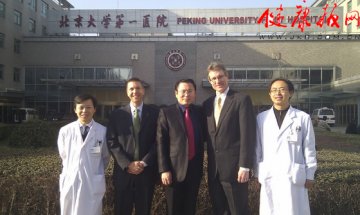 美国华盛顿乔治城大学医院专家访问北京大学第一医院