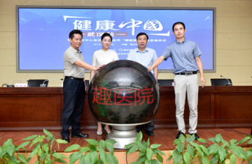 武汉市中心医院上线“趣医院”App
