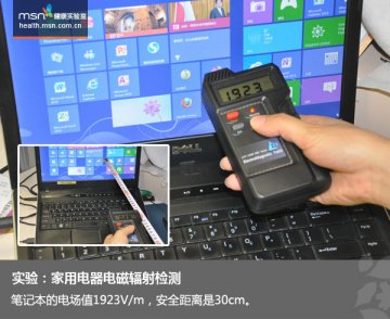 家用电器辐射真相