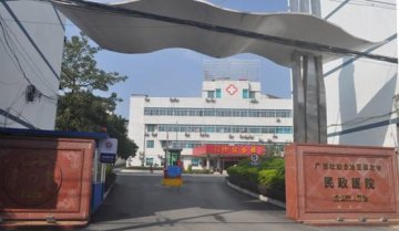 广西藏族自治区崇左市复退军人医院