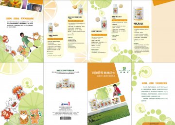 纽崔莱牌多种营养素咀嚼片（儿童型）等五种产品官方高清创意广告(粤食健广审(文)第2011080177号)