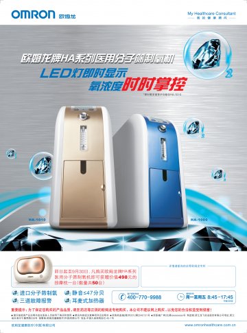 HA系列医用分子筛制氧机-官方高清创意广告(浙医械广审(文)第2012080032号)