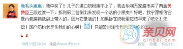 美赞臣三段奶粉吃出活虫 奶粉安全惹人忧
