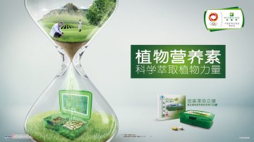 纽崔莱牌倍立健片官方高清创意广告(粤食健广审(文)第2013050174号)