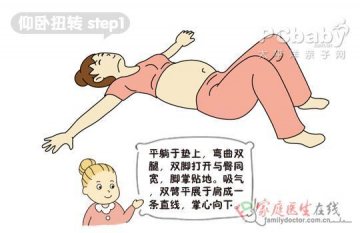孕期瑜伽让你告别便秘
