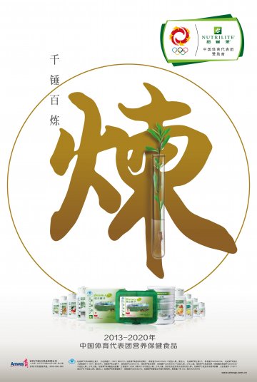 纽崔莱牌蛋白质粉等10个产品官方高清创意广告(粤食健广审(文)第2012100421号)