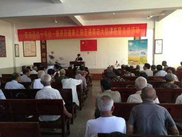 前列康蓝领带男性健康万里行到青田