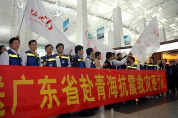 广东派出医疗队援助青海地赈灾区