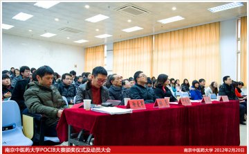 经贸管理学院召开POCIB全国大学生外贸从业能力大赛表彰暨动员大会