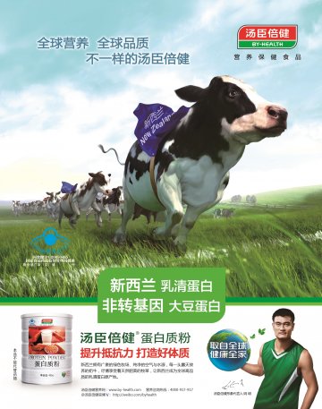 汤臣倍健牌蛋白质粉官方高清创意广告(粤食健广审(文)第2013110569号)
