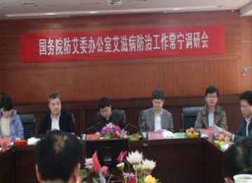 卫生部疾控局和中国疾控中心性艾中心领导及专家赴湖南省开展调研工作