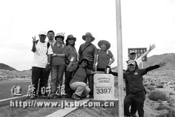 健康徒步古丝绸之路