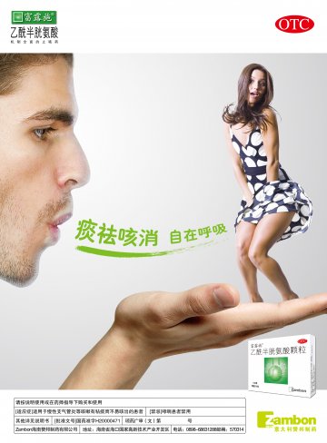 乙酰半胱氨酸颗粒 (0.2g)-富露施官方高清创意广告(琼药广审(文)第2014070049号)