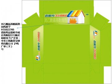 对乙酰氨基酚滴剂-百服咛官方高清创意广告(沪药广审(文)第2014030111号)