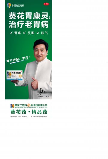胃康灵胶囊-官方高清创意广告(黑药广审(文)第2012010003号)