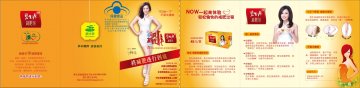 碧生源牌减肥茶官方高清创意广告(京食健广审(文)第2012010020号)