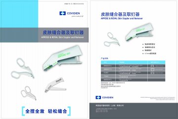皮肤缝合器及取钉器-官方高清创意广告(沪医械广审(文)第2014050372号)