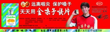 金嗓子喉片-官方高清创意广告(桂药广审(文)第2012120206号)