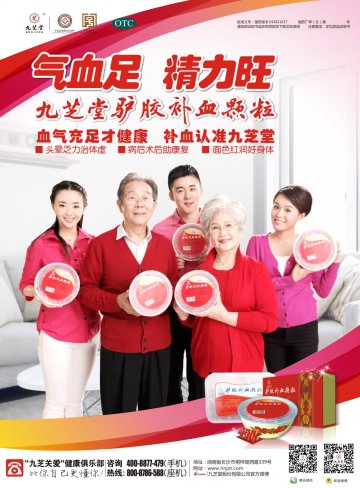 驴胶补血颗粒-官方高清创意广告(湘药广审(文)第2014040037号)