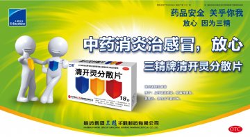 清开灵分散片-官方高清创意广告(黑药广审(文)第2013020030号)