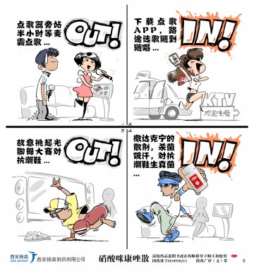 硝酸咪康唑散-达克宁官方高清创意广告(陕药广审(文)第2013070224号)