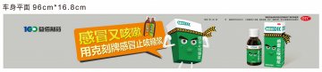 感冒止咳糖浆-官方高清创意广告(黔药广审(文)第2013110166号)