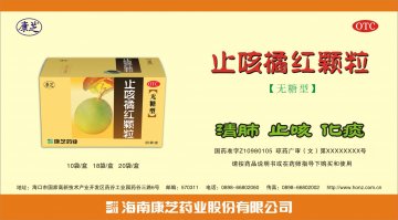 止咳橘红颗粒-官方高清创意广告(琼药广审(文)第2013030010号)