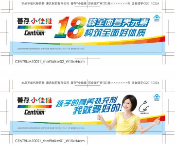 善存小佳维官方高清创意广告(苏食健广审(文)第2012100144号)