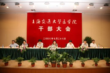 孙大麟任上海交大医学院党委书记