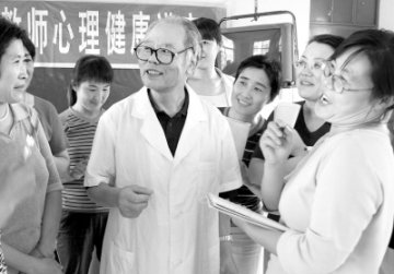 关注教师心理健康