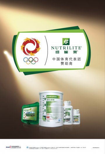 纽崔莱牌蛋白质粉等4个产品官方高清创意广告(粤食健广审(文)第2012060218号)