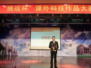 我院胡化刚同学获得挑战杯全校决赛特等奖
