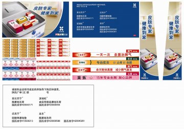 酮康唑乳膏 曲安奈德益康唑乳膏 酮康唑洗剂 硝酸咪康唑乳膏-派瑞松 采乐官方高清创意广告(陕药广审(文)第2011010