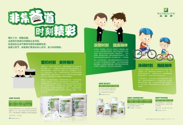 纽崔莱牌蛋白质粉等四种产品官方高清创意广告(粤食健广审(文)第2011050097号)