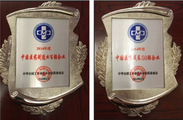 达因药业扬帆向前 斩获两项国内药企龙头殊荣