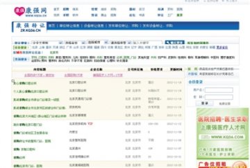 转让经营权医院改拍99%股权 昌平卫生局介入调查