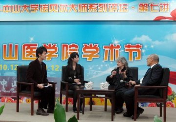 第二届中山医学院学术节隆重开幕