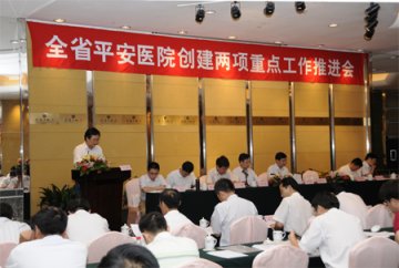 江苏省平安医院创建两项重点工作推进会在南通召开