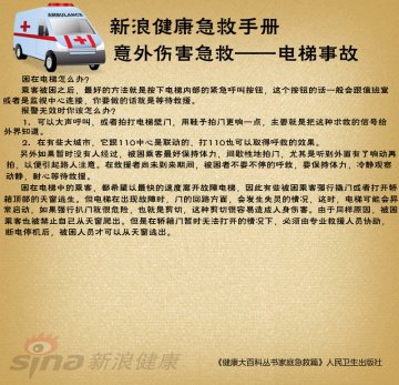 困在电梯怎么办